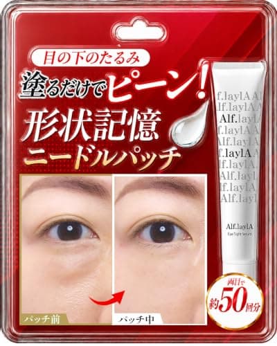 目の下のたるみ 塗るだけでピーン マイクロニードル 目元のたるみ クマ ケア ハリ 浸透型ヒアルロン酸 アルフライラ アイタイトセラム 20ml