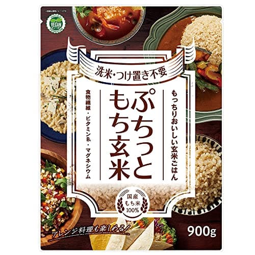 アルファー食品 ぷちっともち玄米900g×2個【無洗米】【つけ置き不要】【ヴィーガン】