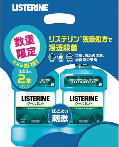 【まとめ買い】 LISTERINE(リステリン) クールミント 1000ml×2個 マウスウォッシュ 殺菌 爽快 口臭 歯肉炎 予防 医薬部外品 薬用 ミント味