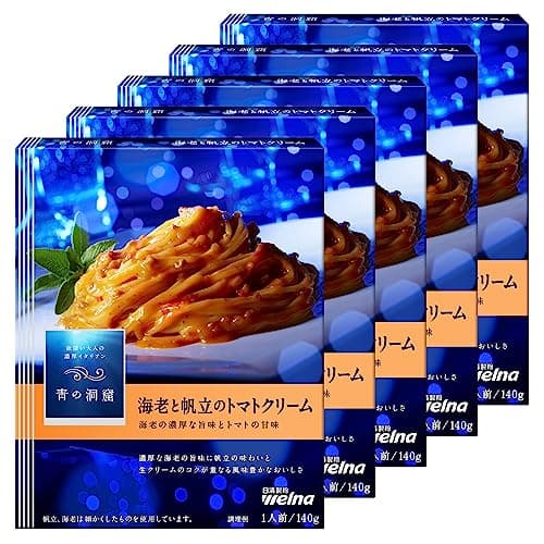 青の洞窟 海老の旨味豊かな海老と帆立のトマトクリーム 140g×5個