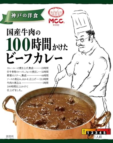 MCC 100シリーズ 国産牛肉の100時間かけたビーフカレー 180ｇ×5個