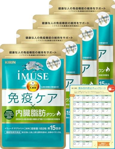 【Amazon.co.jp限定】キリン iMUSE イミューズ 免疫ケア・内臓脂肪ダウン プラズマ乳酸菌 60日（15日分×4）飲み忘れ防止シート付