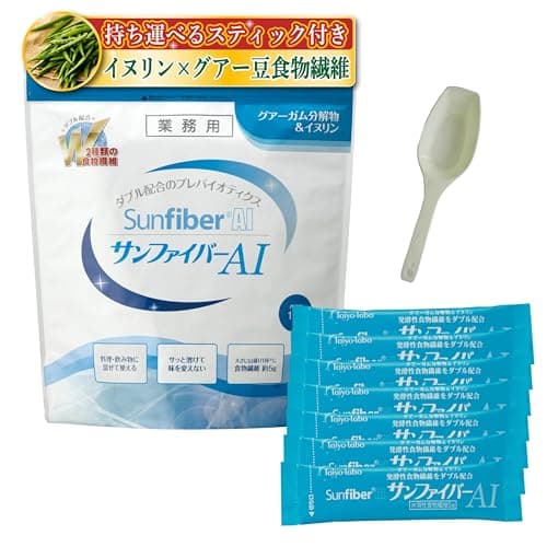 タイヨーラボ サンファイバーAI 1kg +スティック7包 専用スプーン付き イヌリン グアー豆食物繊維 発酵性食物繊維 からだにやさしい 国内製造