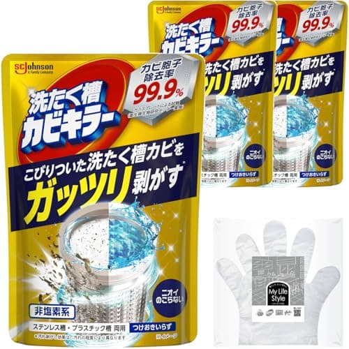 ガッツリ剥がす洗濯槽カビキラー 粉末タイプ×3本 お掃除手袋つき 除菌 消臭 洗剤 洗濯機 洗浄 カビ取り 過炭酸ナトリウム まとめ買い