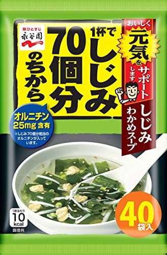 永谷園 1杯でしじみ70個分のちから しじみわかめスープ 徳用 インスタント 160g (4g×40食入)