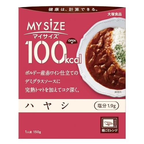 マイサイズ 大塚食品 100kcalマイサイズ ハヤシ 150g×10個 カロリーコントロール レンジ調理対応 塩分2g以下設計