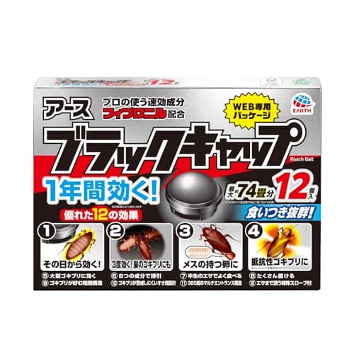 ブラックキャップ [12個入] ゴキブリ駆除剤 固形物 食いつき2.5倍! 置いたその日から効く 防除用医薬部外品 【Amazon.co.jp限定】