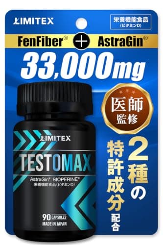 【医師監修】 TESTOMAX Tブースター 筋トレ サプリ 33,000mg フェンファイバー アストラジン 栄養機能食品 30日分 (1個)