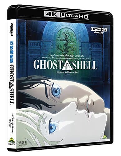 GHOST IN THE SHELL/攻殻機動隊 4Kリマスターセット (4K ULTRA HD Blu-ray&Blu-ray Disc 2枚組)