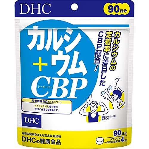 DHC カルシウム＋CBP 90日分【栄養機能食品(カルシウム)】