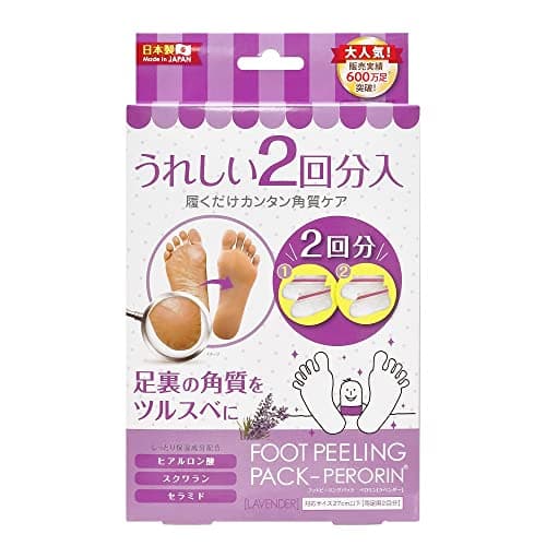 フットピーリングパック ペロリン ラベンダー2回分