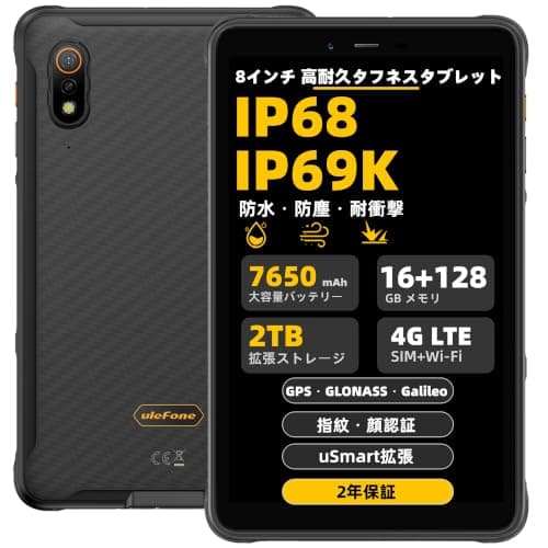 8インチ 防水タブレット 頑丈 4G LTE SIMフリー IP68/IP69K GPS お風呂 車載 Ulefone Armor Pad Pro