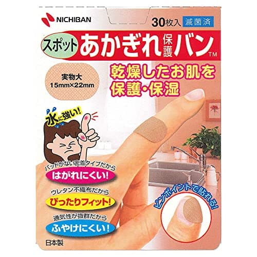 あかぎれ保護バン スポット 30枚 絆創膏 パッドがない密着タイプ 指 指先用 ピンポイント