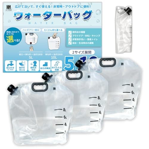 [Co-Goods]【防災設計・メモリ付き】ウォーターバッグ タンク 折りたたみ 給水タンク 10L×3枚セット キャンプ 防災グッズ 水タンク