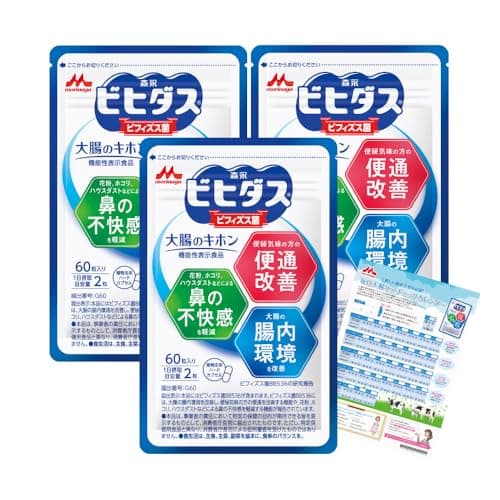 【Amazon.co.jp 限定】【森永乳業 公式】森永ビヒダス 大腸のキホン [ 機能性表示食品 ビフィズス菌 サプリ 便通改善 花粉 ハウスダスト 整腸 ] 60カプセル入り×3袋 カレンダー付