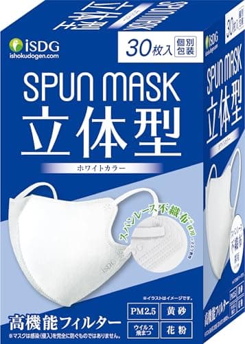 医食同源ドットコム 立体型スパンレース不織布カラーマスク SPUN MASK 個包装 ホワイト 30枚入 iSDG