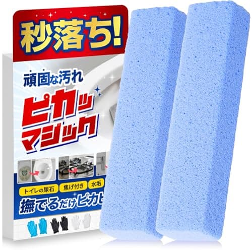 【汚部屋そうじのプロ監修】ピカマジック 尿石 落とし 【秒で落ちる】 トイレ掃除 尿石落とし 2本セット 五徳 手袋付 (ブルー(2本))