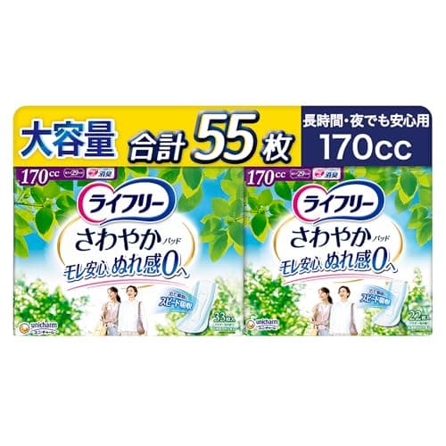 ライフリー さわやかパッド 170cc 長時間・夜でも安心 大容量 55枚 29cm にょうもれパッド 女性用 【Amazon.co.jp限定】
