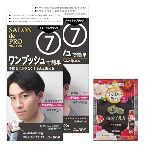 【まとめ買い】 サロンドプロ 白髪染め ワンプッシュ メンズカラー 7 ナチュラルブラック [医薬部外品] 2個＋おまけ