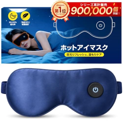 ホットアイマスク 充電式 3段階温度調節 【目の疲れ解消 快眠サポート】 軽量70g 99.99%遮光 アイマスク 睡眠用 コードレス アイウォーマー
