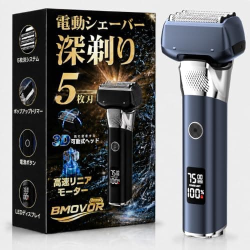 ひげそり 電動シェーバー 【5枚刃深剃り・往復式革新型×日本製精密ブレード】 電気シェーバー 髭剃り 電動 シェーバー メンズ 電動髭剃り 可動式ヘッド 3Dフローティングヘッド Dark blue
