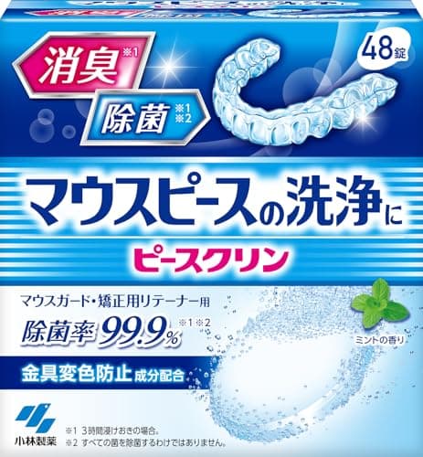 ピースクリン マウスピース 洗浄剤 矯正用 リテーナー マウスガード に 消臭 除菌 48錠入り ミントの香り 小林製薬