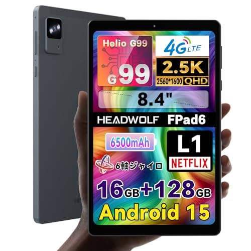 【初登場 Android 15 タブレット 8インチ】Headwolf FPad6 タブレット SIMフリー、6軸ジャイロ、Widevine L1対応、2560x1600 500Nits スクリーン、Helio G99 16GB+128GB+2TB拡張、6500mAhバッテリー、8MP/16MP カメラ、SIM 4G LTE通信、2.4/5G WiFi、BT5.2、顔認識+ワイヤレス投影+GPS