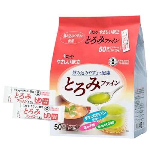 キユーピー 介護食 やさしい献立 とろみファイン 1.5g×50本 とろみ剤 溶けやすく ダマになりにくい