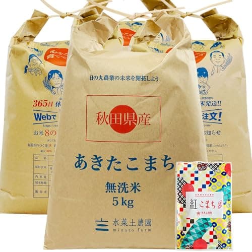 新米 令和8年産 あきたこまち 無洗米 20kg (5kg×4袋) 秋田県産 古代米お試し袋付き(※ふるさと納税寄附分には付きません) 【水菜土農園】
