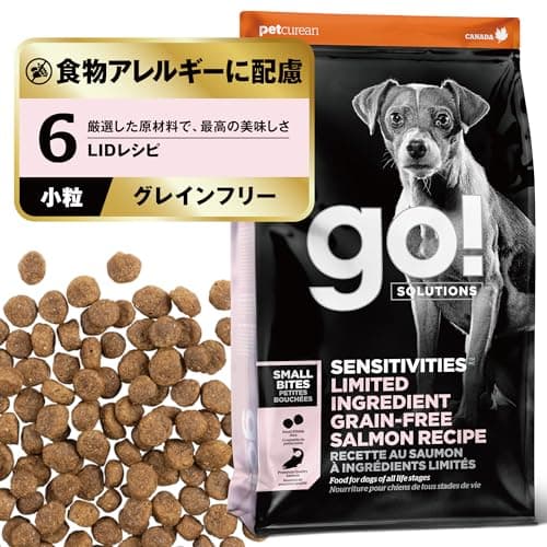【アレルギー対応】 GO! SOLUTIONS センシティブLID ドッグフード 1.59kg 小粒 サーモン グレインフリー ポテトフリー