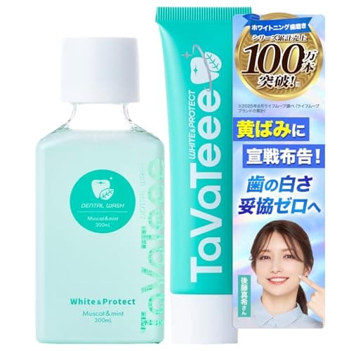 【 ホワイトニング ＆ 口臭 ケア 】 タヴァティー ホワイトニング 歯磨き粉 ジェル ＆ デンタルウォッシュ 医薬部外品 40g 300mL 1セット