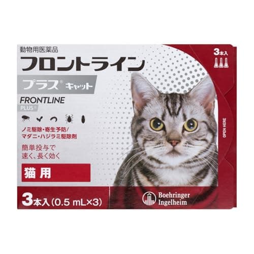 【動物用医薬品】フロントライン プラス キャット 猫用 0.5mL×6本入