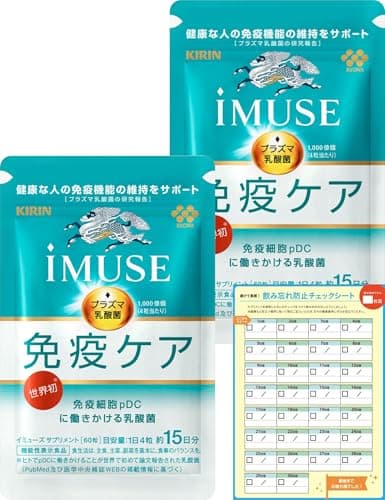 【Amazon.co.jp限定】キリン iMUSE イミューズ 免疫ケア サプリ プラズマ乳酸菌 30日分（15日分×2）飲み忘れ防止チェックシート付