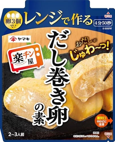 ヤマキ レンジで作るだし巻き卵の素 90g ×5個