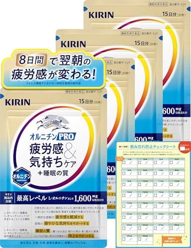 【Amazon.co.jp限定】キリン オルニチンPRO 疲労感 ＆ 気持ちケア + 睡眠の質 60日（15日分×4）飲み忘れ防止シート付