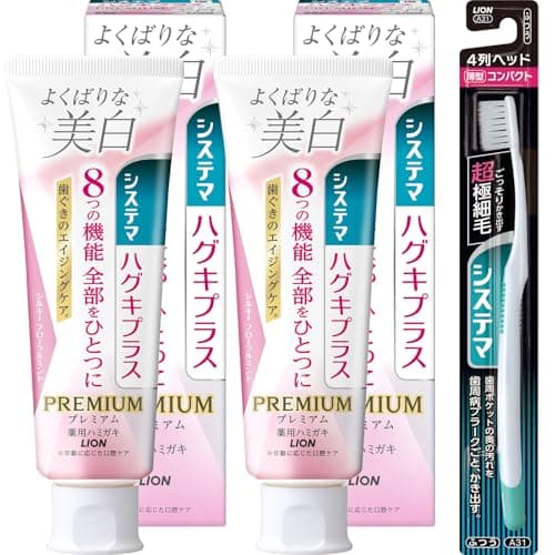 【Amazon.co.jp限定】 システマ ハグキプラス プレミアム [医薬部外品] ハミガキ よくばりな美白 シルキーフローラルミント 歯磨き粉 95g×2個 +ハブラシ