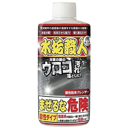 【ウロコ汚れ】絶対落ちる! 鏡やタイルの水垢を酸と研磨剤で落とす! シリカ水垢専用! 水垢職人200ｇ