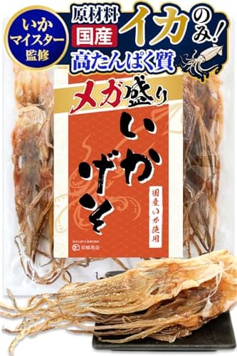 【いかマイスター監修】 いかげそ するめ げそ するめ足 無添加 【 国産 するめいか 】 スルメ ゲソ げそ足 イカ スルメ足 イカゲソ 200g