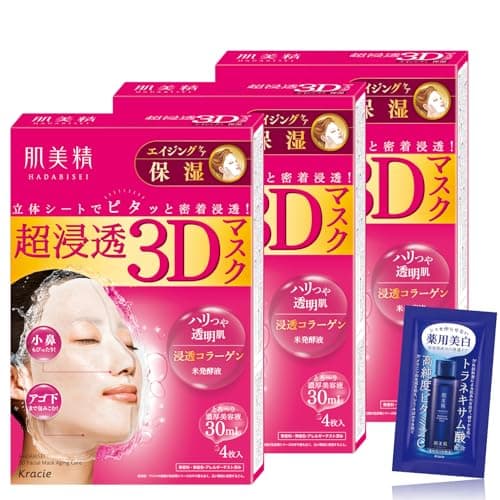 肌美精 超浸透3Dマスク エイジングケア 保湿 4枚×3 セット おまけ付き | 美容液 スキンケア シートマスク シートパック フェイスパック パック