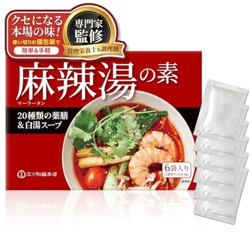 【白湯×薬膳が決め手の旨辛麻辣湯】三ツ和総本店 麻辣湯の素 6袋 マーラータン 麻辣湯 鍋の素 火鍋 麻辣醤 調味料 ギフト 管理栄養士＆調理師監修