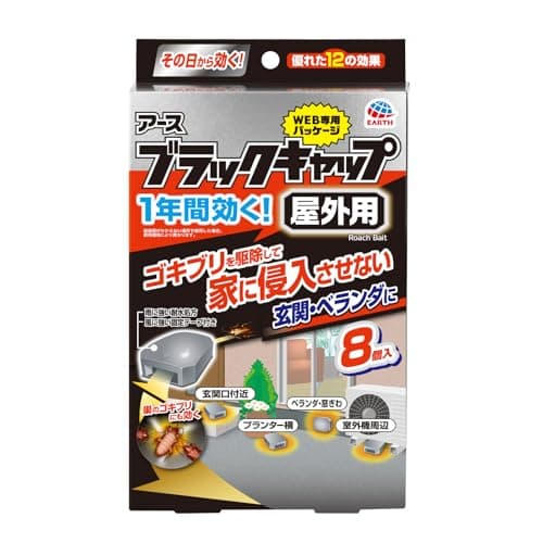 ブラックキャップ 屋外用 8個入 ゴキブリ駆除剤 毒餌剤 ゴキブリ 侵入防止 外置き ドア 室外機 防除用医薬部外品 Amazon.co.jp限定