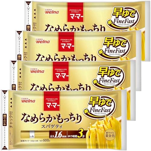 マ・マー 早ゆで3分 なめらかもっちりスパゲティ 1.6mm 500g×4袋（ 約20人前 ）パスタ 麺 3分 早ゆで 時短 ごはん作り レンジ調理