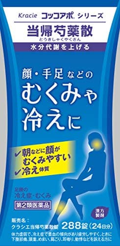 【第2類医薬品】クラシエ当帰芍薬散錠 288錠