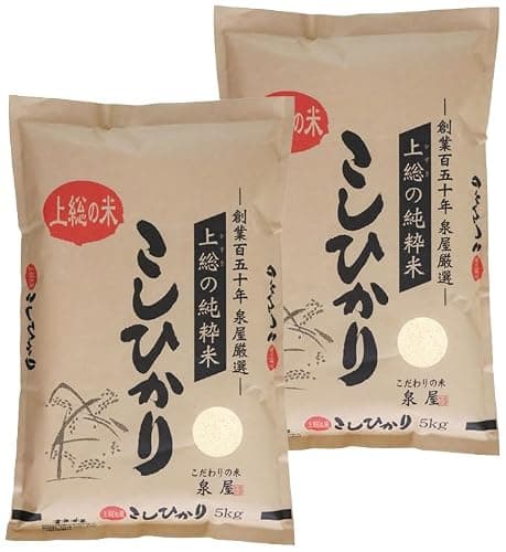 新米 令和8年産 上総の純粋米 こしひかり 5kg×2 10kg 千葉県産 単一原料米 千葉県産コシヒカリ