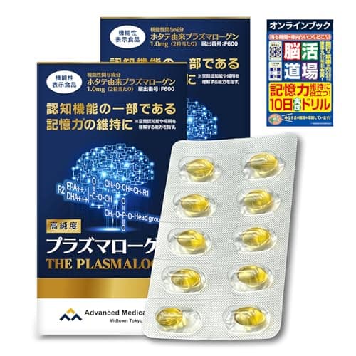 【機能性表示食品】高純度プラズマローゲン 60粒入×2(約2ヶ月分) サプリメント【健康対策サプリ 1日2粒 DHA EPA 配合 カプセルタイプ】