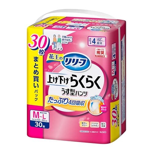リリーフ パンツタイプ 上げ下げらくらくうす型パンツ ４回分【ADL区分:介助があれば歩ける方】Ｍ－Ｌ３０枚 大人用おむつ