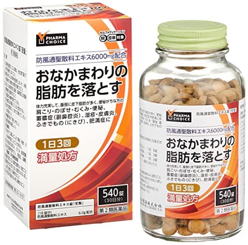 【Amazon.co.jp 限定】【第2類医薬品】PHARMA CHOICE 防風通聖散料エキス錠「至聖」 540錠
