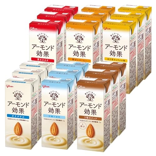 アーモンド効果 アソートセット 200ml ×18本 江崎グリコ 常温保存可能 ビタミンE 食物繊維 アーモンドミルク