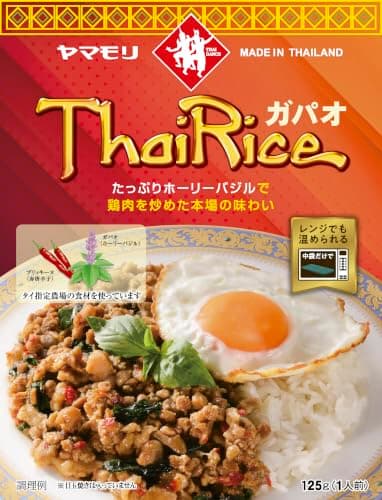 ヤマモリ ガパオライス 125g ×5