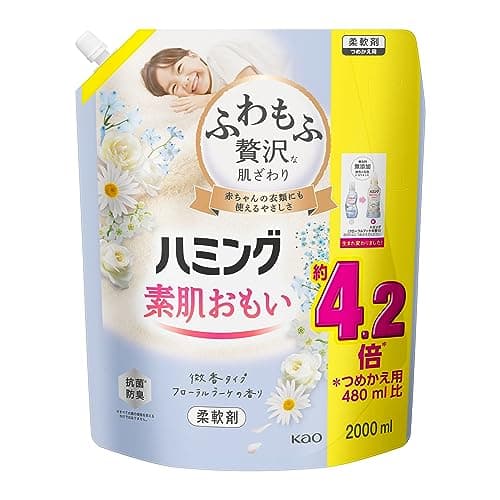 ハミング 【大容量】液体 素肌おもい 柔軟剤 ふわもふ贅沢な肌ざわり・No.1のやわらかさ フローラルブーケの香り 詰替え用 2000ｍｌ